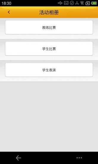 搏学道场截图7