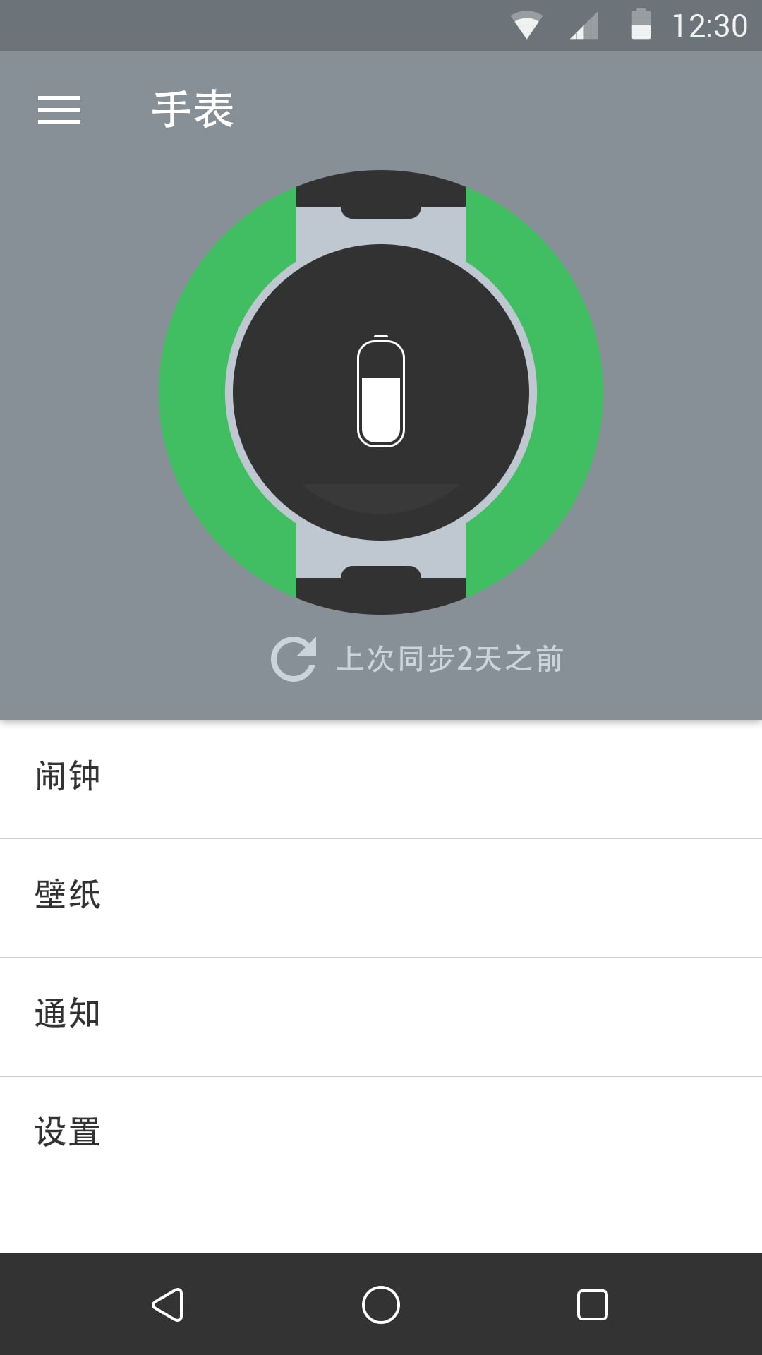 TCL Move截图4