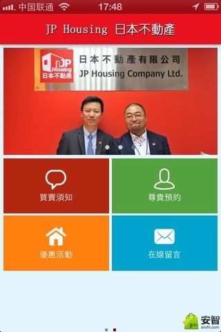 JP Housing截图2