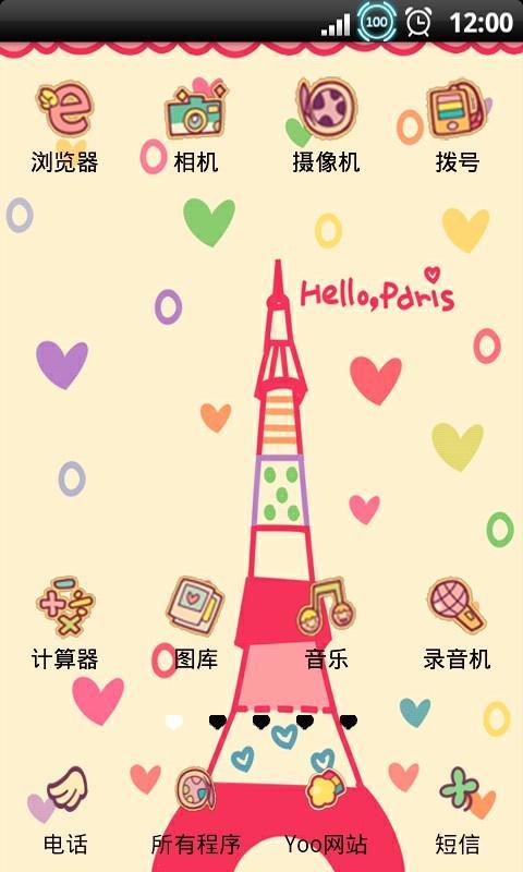 YOO主题Hello巴黎截图1