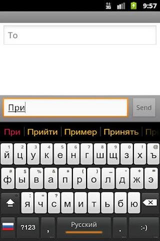 MultiLingual Keyboard截图5