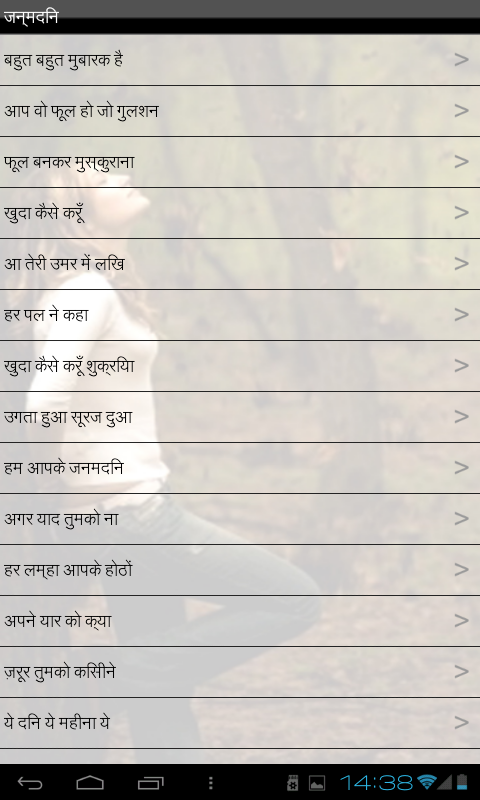 Hindi Sher O Shayari截图1