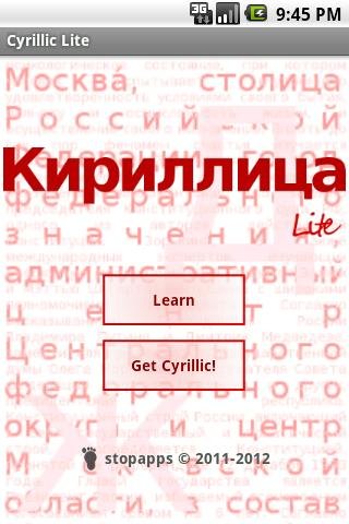 Cyrillic Lite截图2