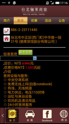 台北俪莱商旅(西门町和台北车站推荐的住宿)截图6
