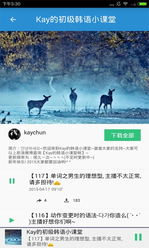 韩语说截图2