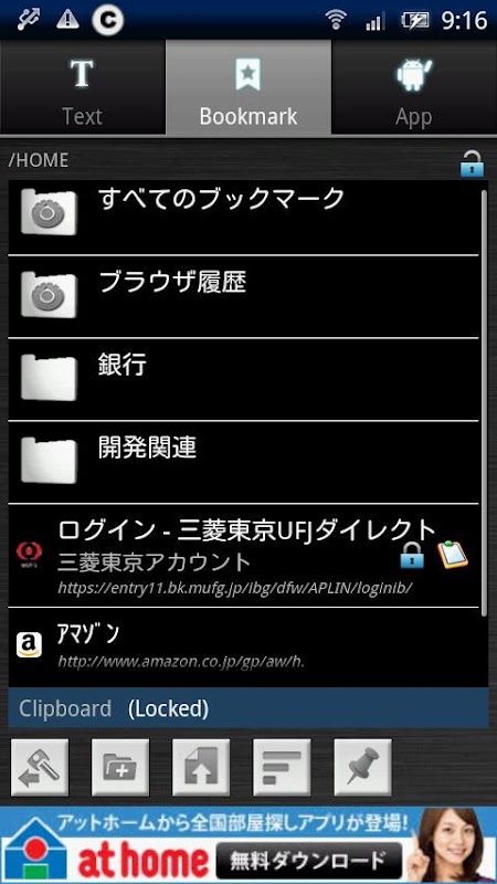 Clip! Password Manager截图6