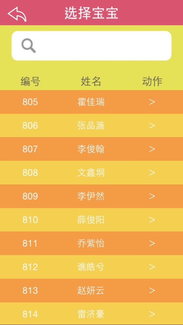 文轩优优截图9