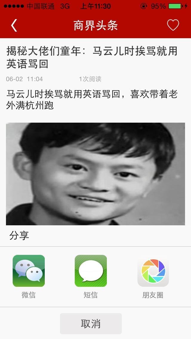 商业启示录截图2