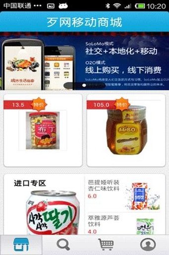 歹网普湾店截图1