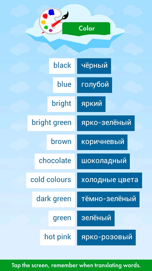 Sky Lang учить английский язык截图8