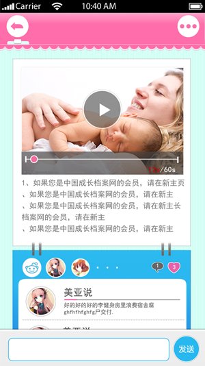 呵呵宝成长记录截图6