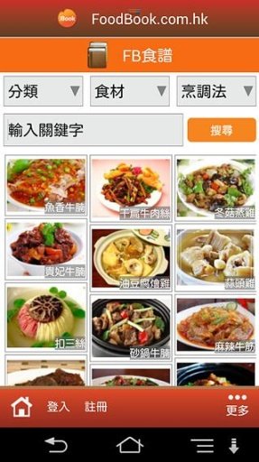 Foodbook 食誌截图3