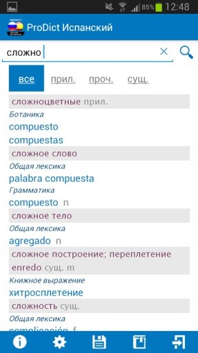 Russian &lt;&gt; Spanish dictionary截图3