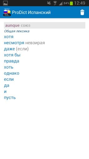 Russian &lt;&gt; Spanish dictionary截图2