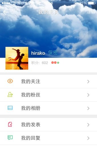雪峰网截图4