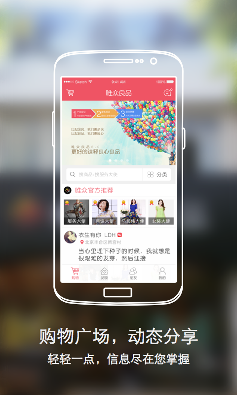 唯众良品截图1