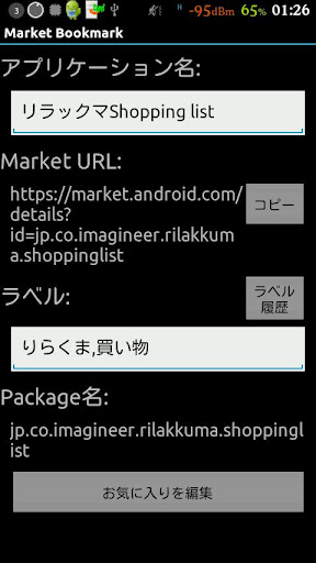 Market Bookmark截图4