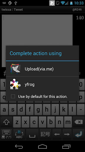 yfrog plug-in for twicca截图3