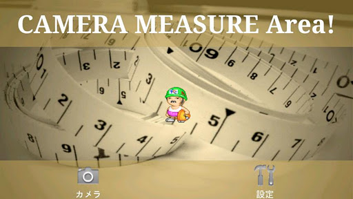 CAMERA MEASURE AREA!截图1