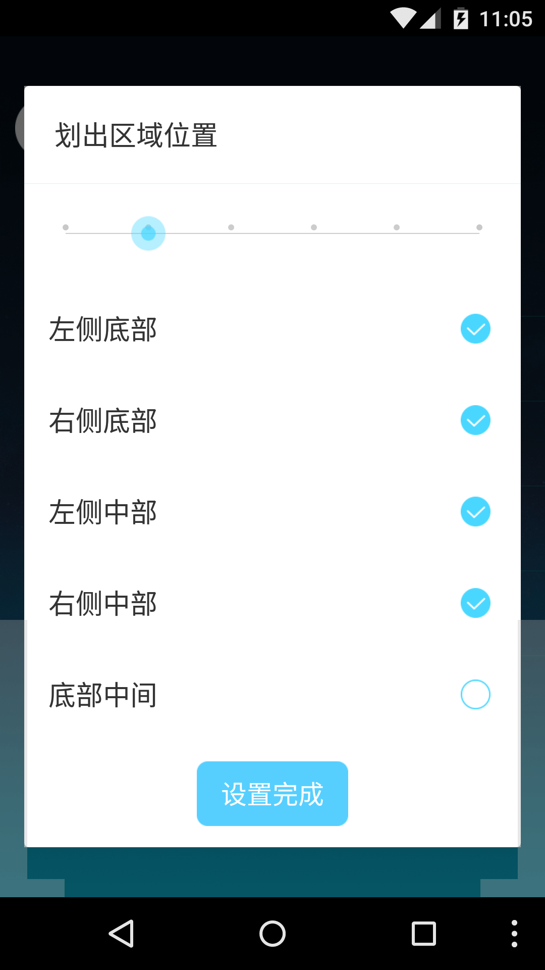 滑屏一族截图4