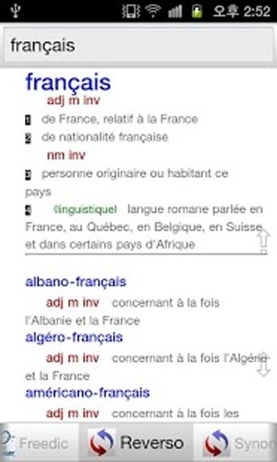 Dictionnaires Fran&ccedil;ais截图4