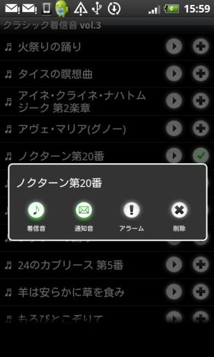 Classical Ringtones vol.3截图4