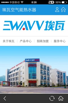 埃瓦空气能截图4