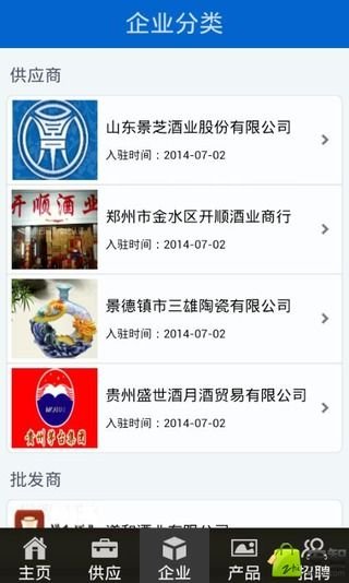 宋河酒城截图1