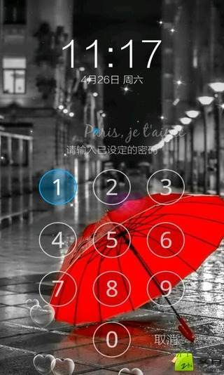 非主流一键锁屏截图3