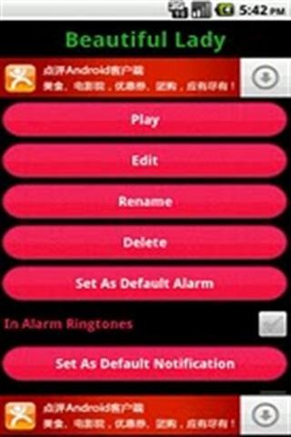 粉红色铃声制作截图1