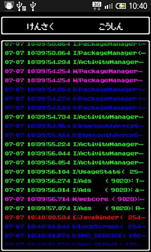 8bit LogCat Window Free截图2