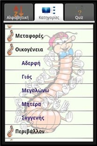 Greek Sign Language截图4