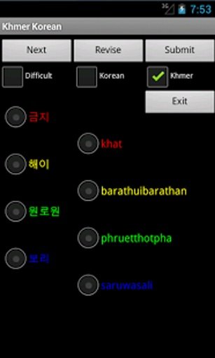 Korean Khmer Tutor截图4