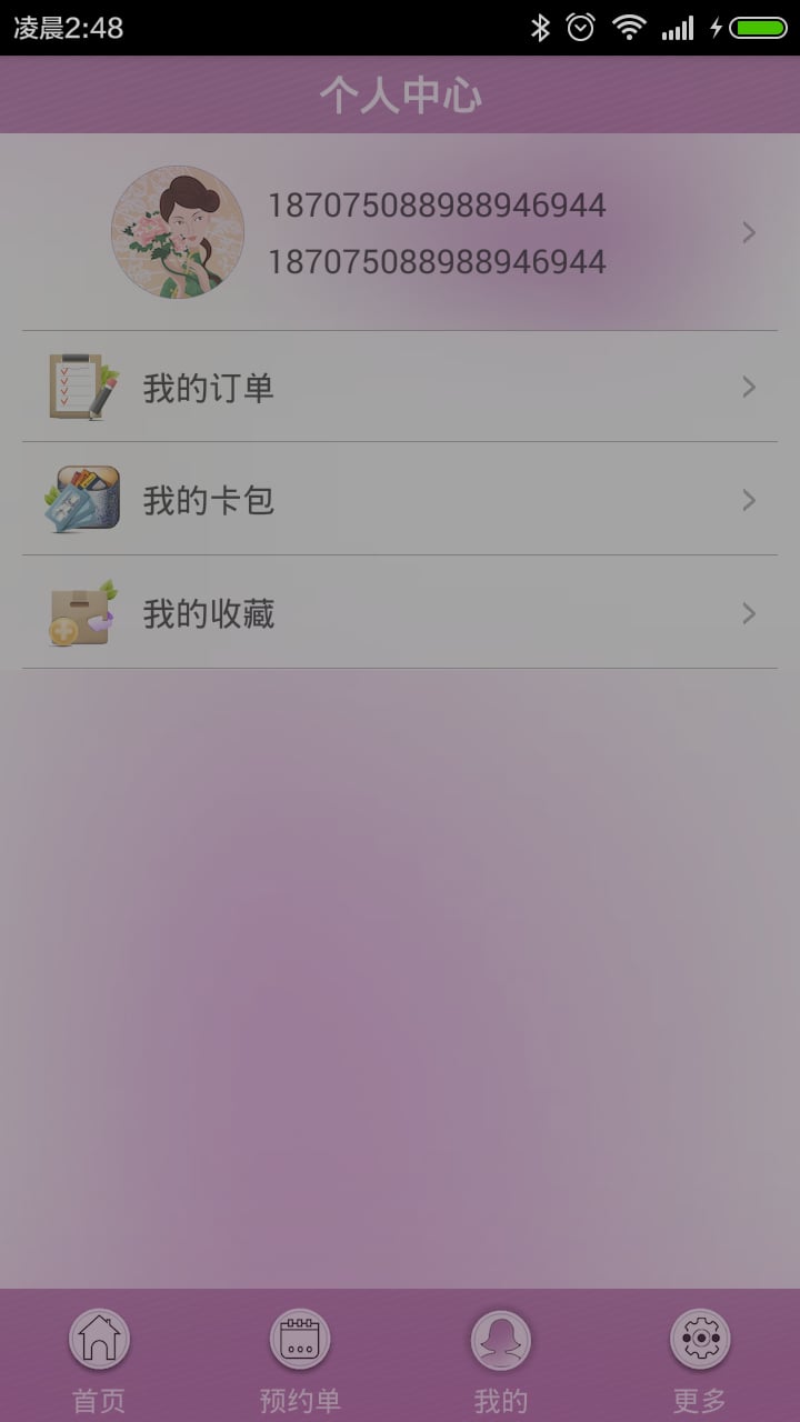 青花瓷养生截图2