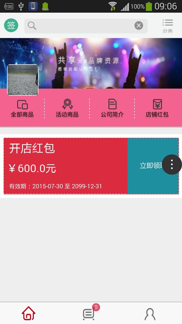 源安小铺截图5