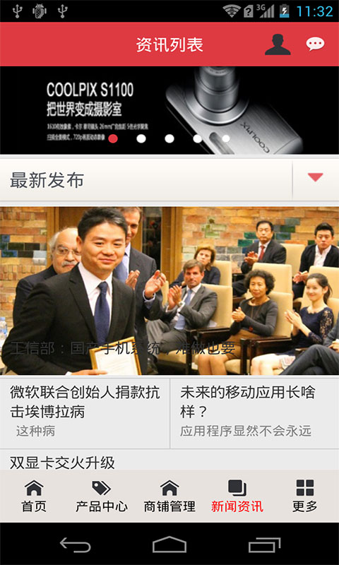 IT数码之家V1.0.0.27截图1