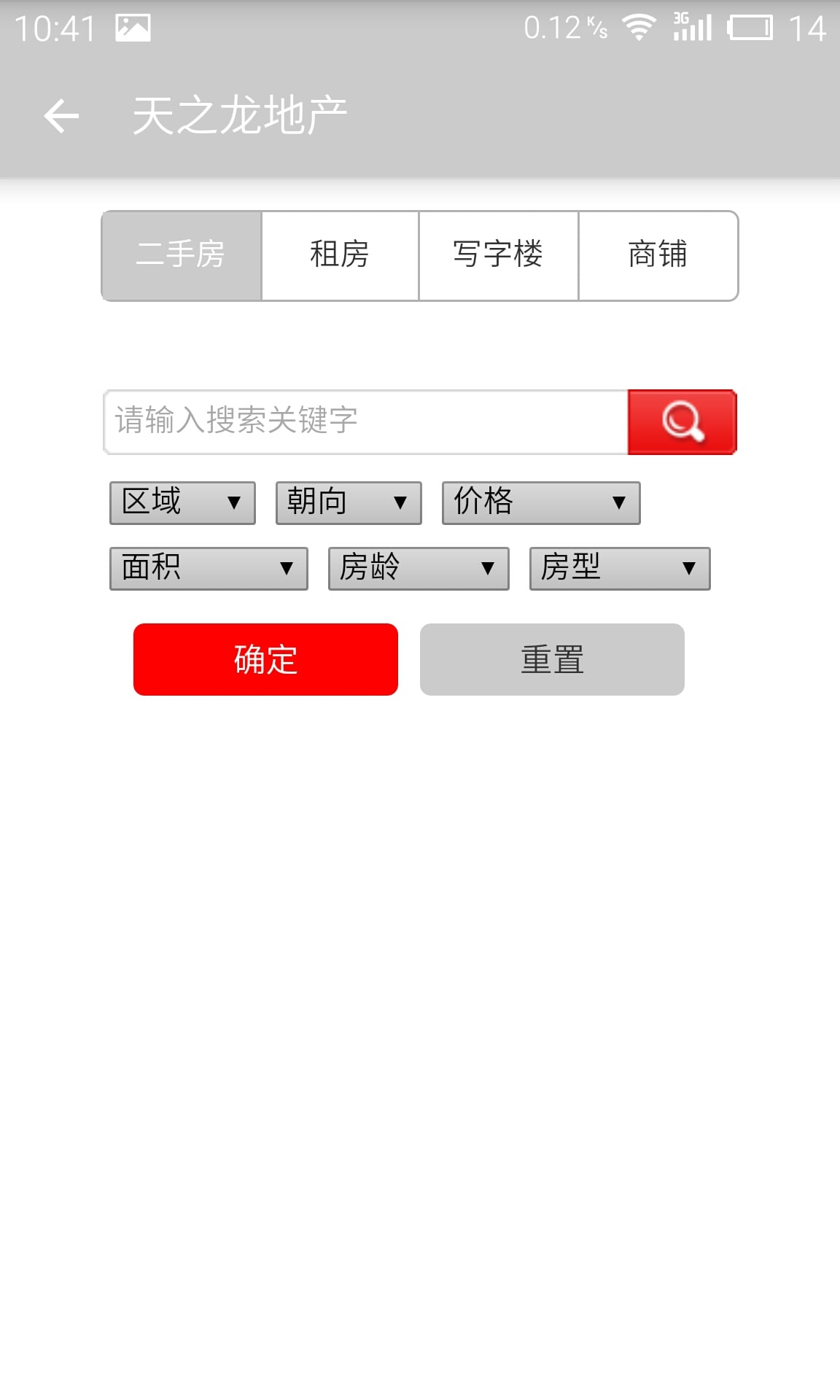 天之龙截图1