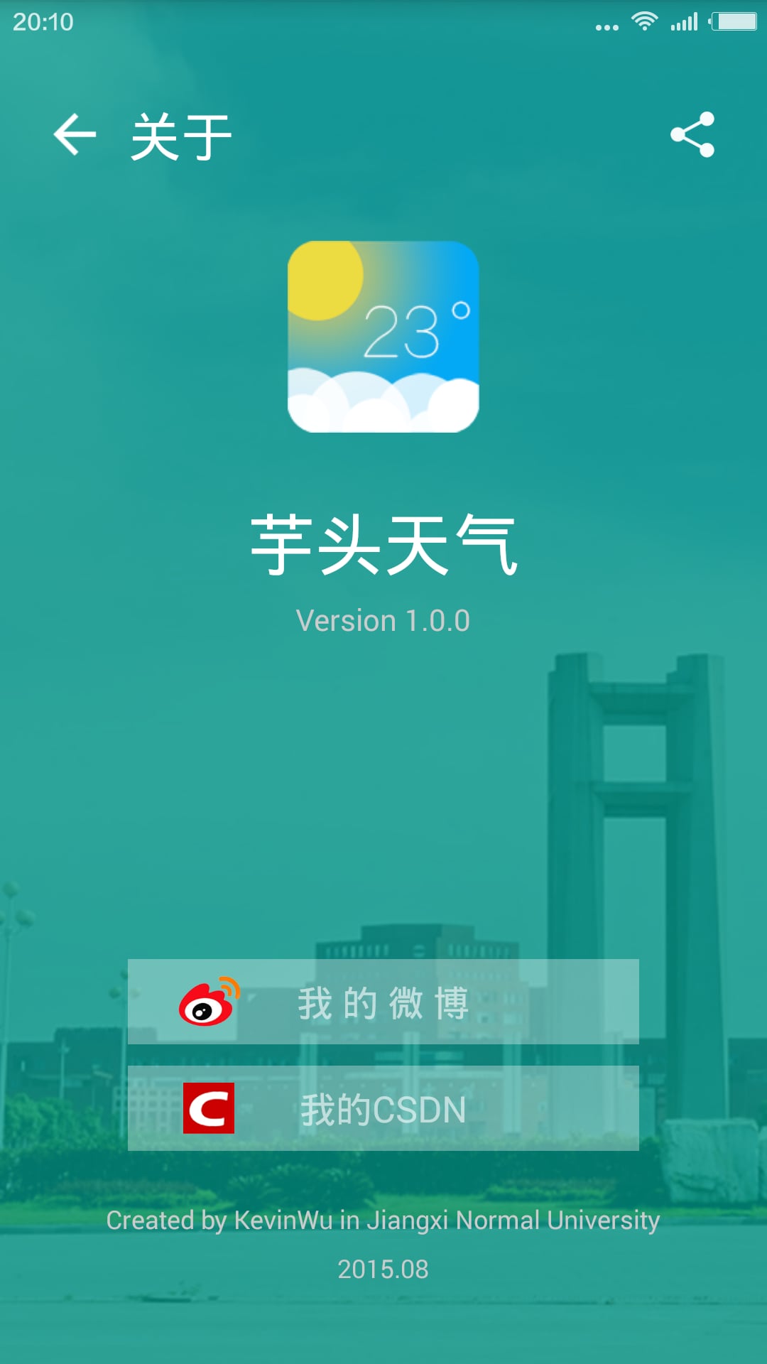 芋头天气截图6