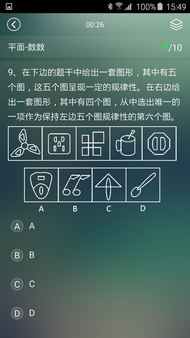 E考拉截图4