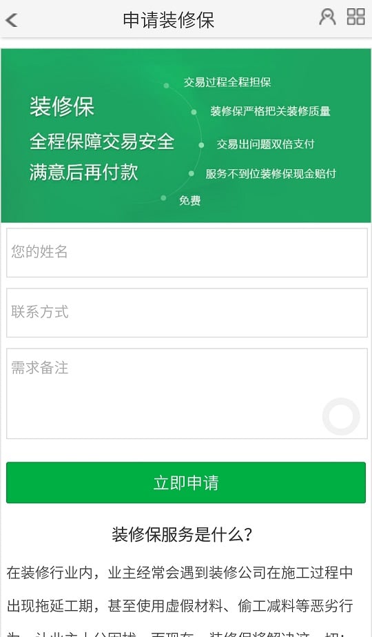 百工云集截图3