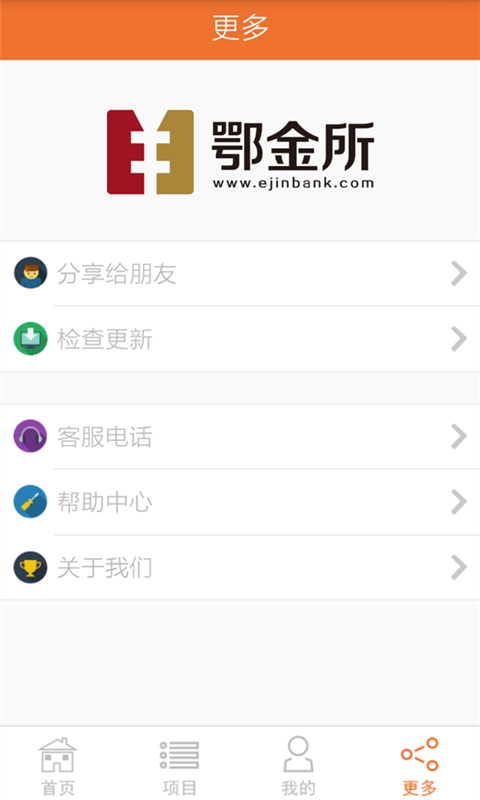 鄂金所截图4