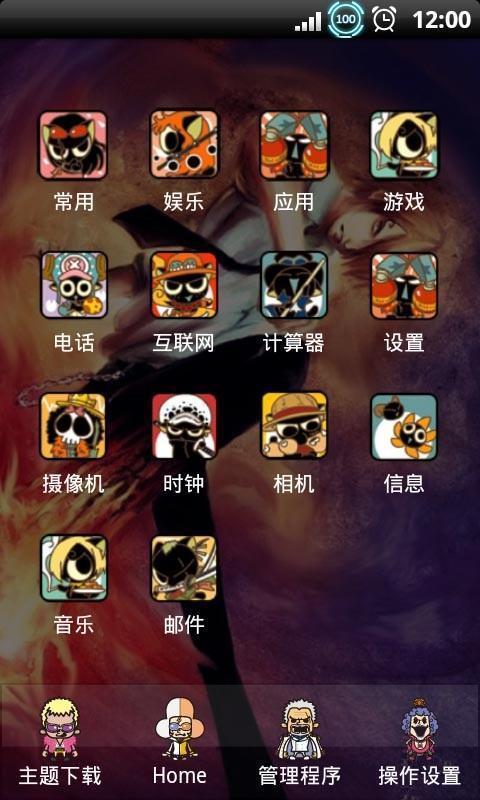 YOO主题-草帽团王子SANJI截图4