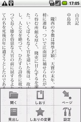 Vertical Text Viewer截图4