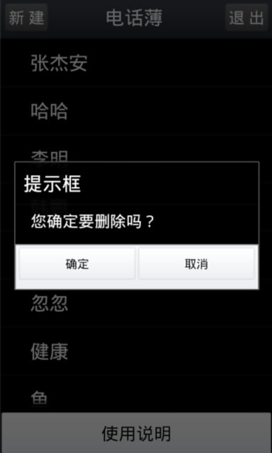 翻越门卫截图3