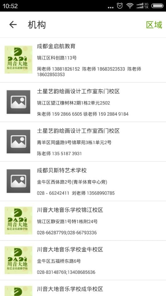 支学宝截图6