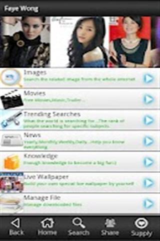 王菲粉丝应用截图1
