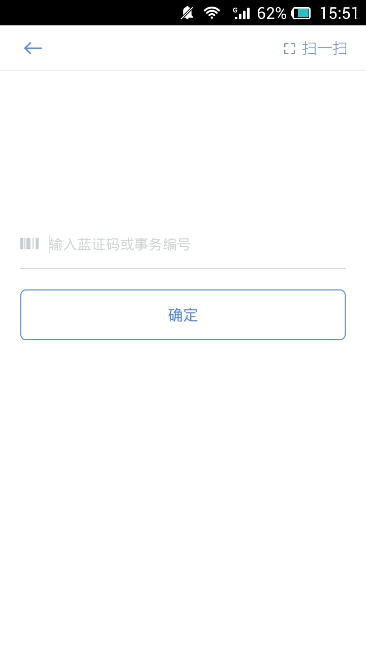 实名证照截图1