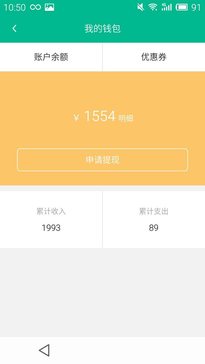 聚咖截图5