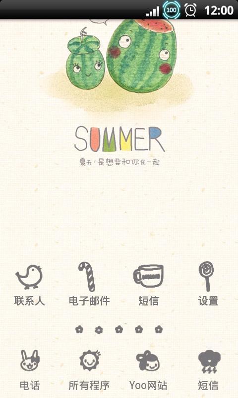 YOO主题-Summer我来啦截图2