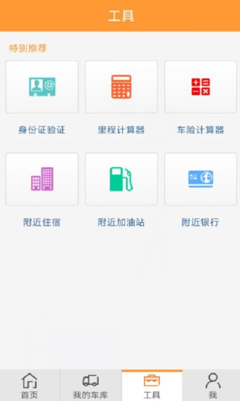 众一物流QQ截图3